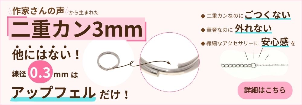 ネックレス留め具 | アレルギー対応パーツ通販 アップフェル