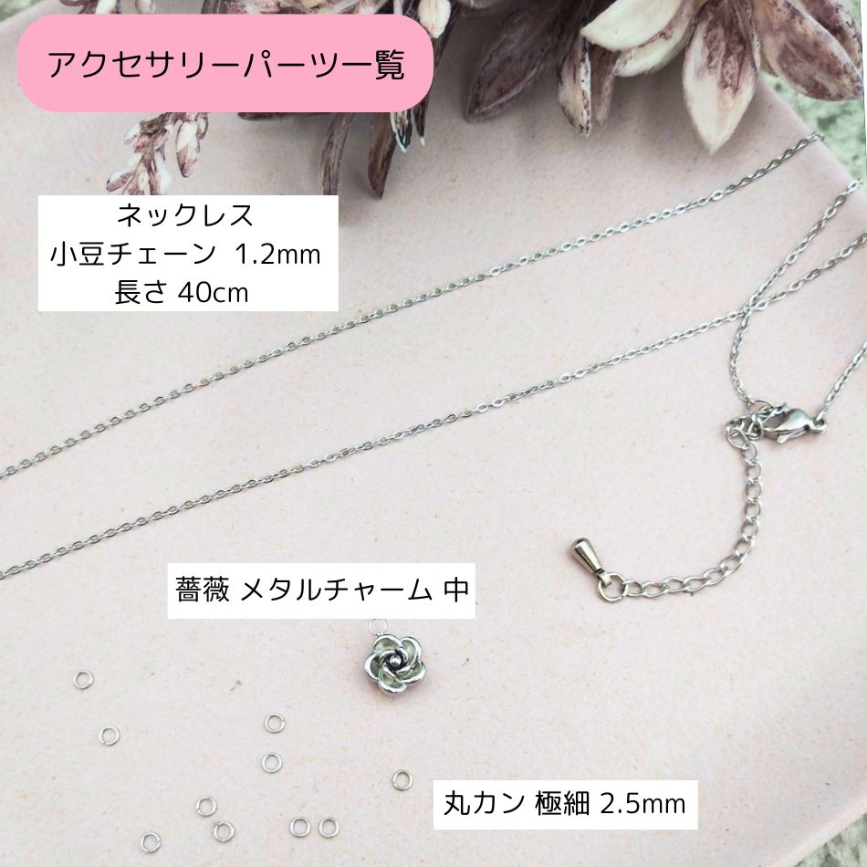 ネックレスパーツ PC