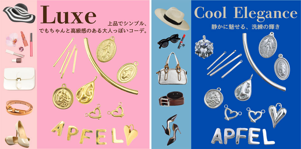 チャーム特集はこちら