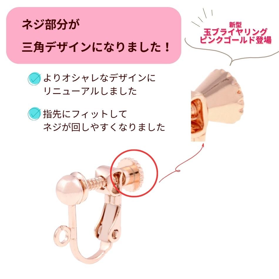 玉ブラ イヤリング ピンクゴールド 真鍮 パーツ 金属アレルギー対応