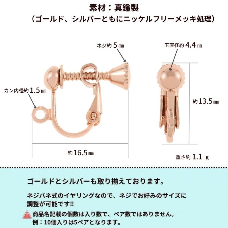 玉ブラ イヤリング ピンクゴールド サイズ詳細