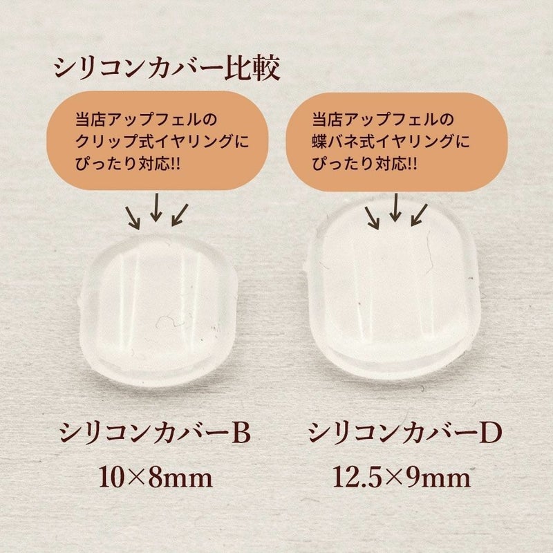 [10個]サージカルステンレスカン付き蝶バネイヤリングパーツ［ゴールド金］シリコンカバー付き金属アレルギー対応金アレ