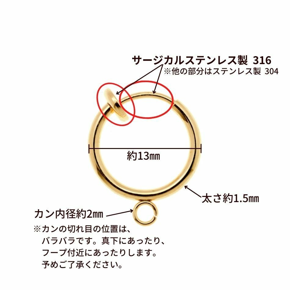 10個] カン付き フープイヤリング パーツ ［ ゴールド 金