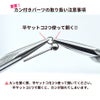 はれない