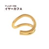 イヤーカフ A ゴールド サージカルステンレス パーツ 金属アレルギー対応