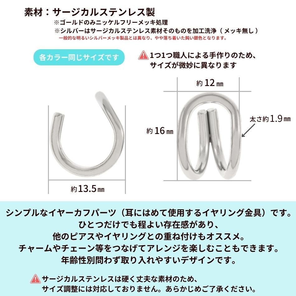 イヤーカフ A シルバー サイズ詳細