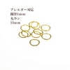 [50個]サージカルステンレス丸カン［1.0mmX14mm］［ゴールド金］アクセサリーパーツ金アレ