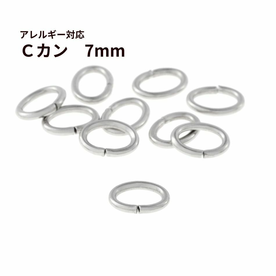 50個] Cカン ( 1 x 5 x 7mm) ［ 銀 シルバー ］ サージカルステンレス