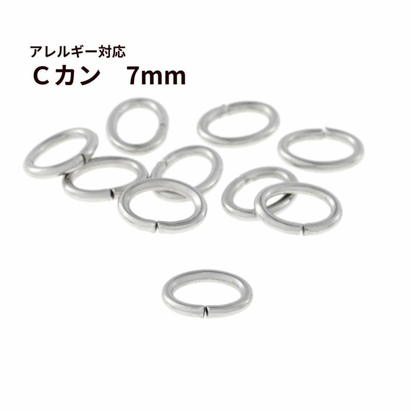Cカン ( 1 x 5 x 7 mm)  [ 銀 シルバー ] サージカルステンレス アクセサリー パーツ 金アレ 