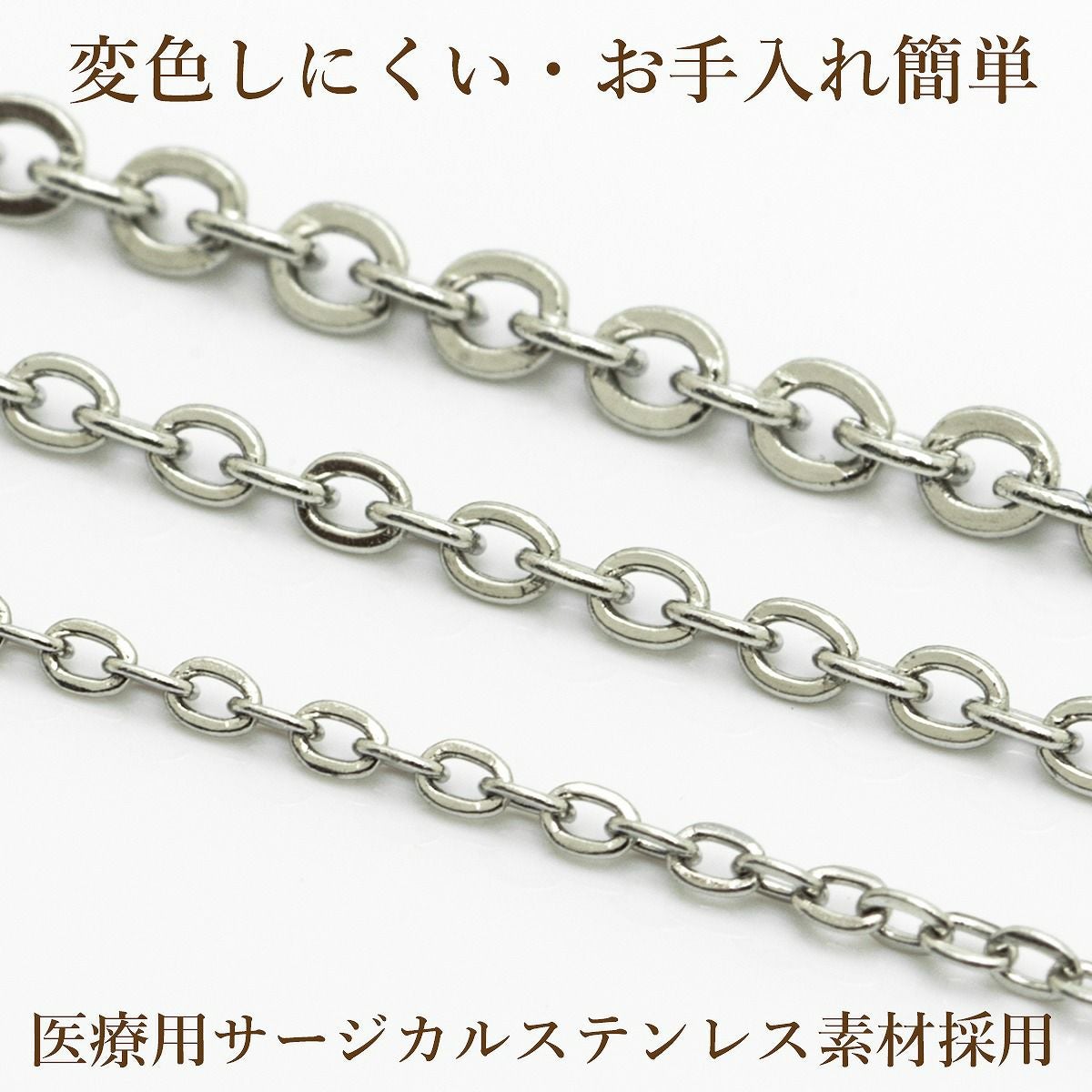 アズキチェーン 2.0mm シルバー サージカルステンレス パーツ 金属アレルギー対応