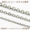 アズキチェーン 2.0mm シルバー サージカルステンレス パーツ 金属アレルギー対応