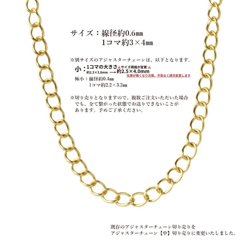 ［50cm］サージカルステンレスアジャスター切売り［ゴールド金］金具アクセサリーパーツ素材金属アレルギー対応