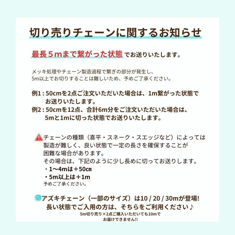 ［50cm］サージカルステンレスアジャスターチェーン【中】切り売り［ゴールド金］パーツ金属アレルギー対応