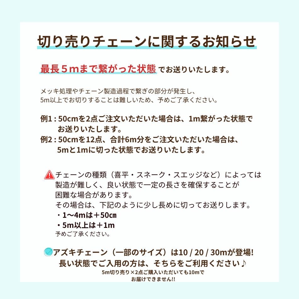 ［50cm］サージカルステンレスアジャスターチェーン【中】切り売り［ゴールド金］パーツ金属アレルギー対応