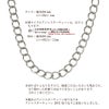 シルバーチェーン系