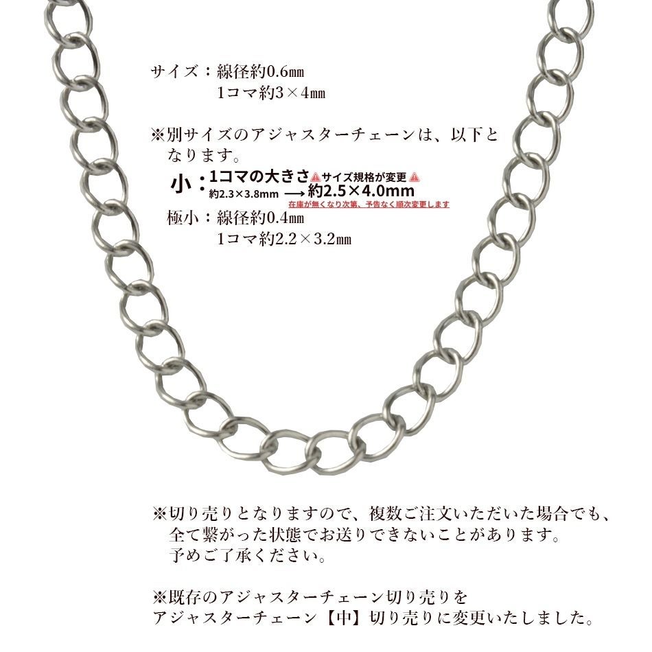 シルバーチェーン系