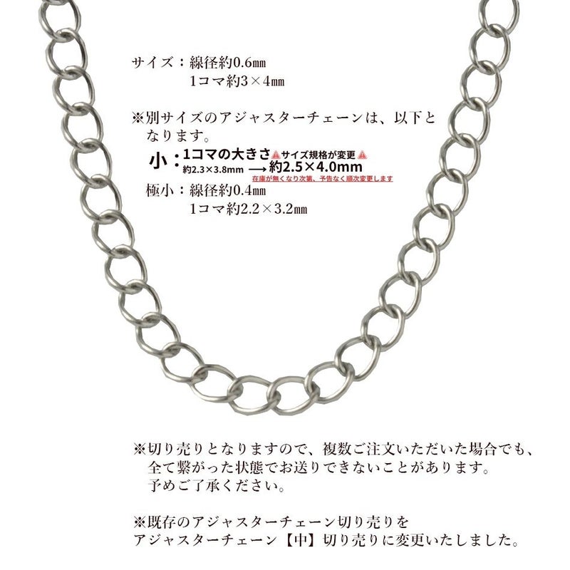 シルバーチェーン系