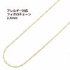 フィガロ チェーン 2.9mm ゴールド サージカルステンレス パーツ 金属アレルギー対応