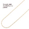 フィガロ チェーン 2.9mm ゴールド サージカルステンレス パーツ 金属アレルギー対応