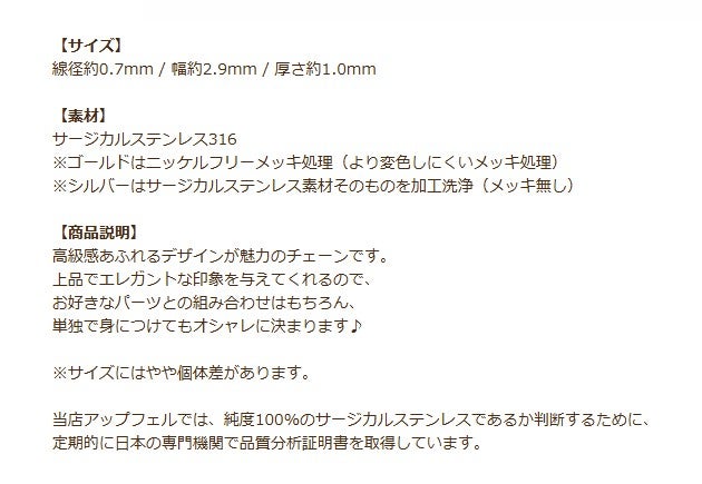 フィガロ チェーン 2.9mm ゴールド 商品説明