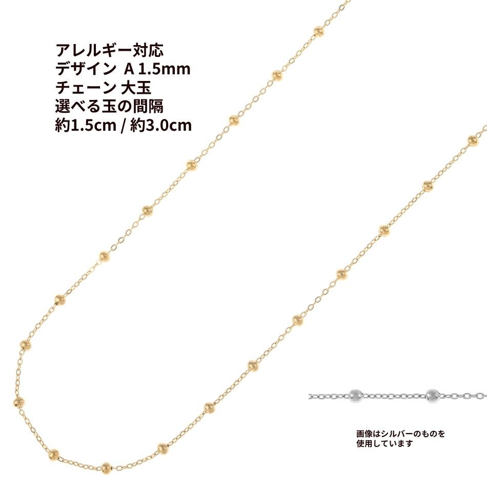 1M×1本] デザイン A チェーン ［ 大玉付き ］ * 1.5mm * ［ ゴールド