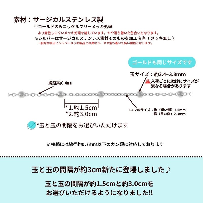 デザイン A チェーン 大玉付き 1.5mm  ゴールド サイズ詳細