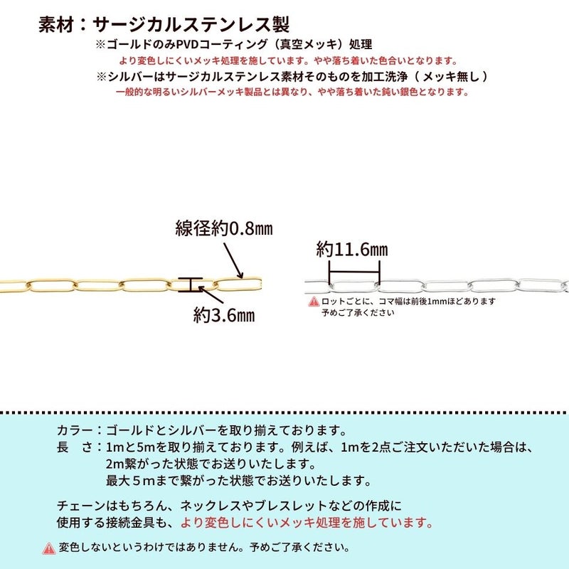 ［1M×1本］サージカルステンレスデザインBチェーン中［銀シルバー］パーツ金具素材金属アレルギー対応
