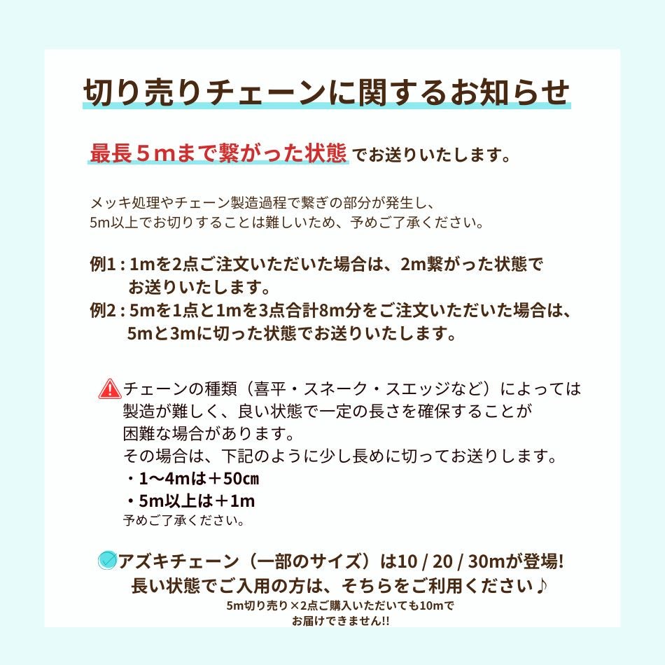 ［1M×1本］サージカルステンレスデザインBチェーン中［銀シルバー］パーツ金具素材金属アレルギー対応