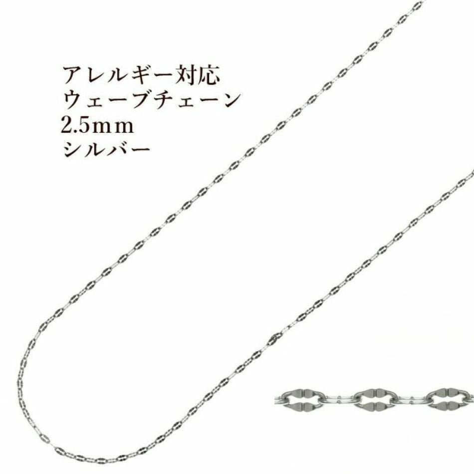 1M×1本］ ウェーブチェーン 2.5mm 変形チェーン［ ゴールド 金