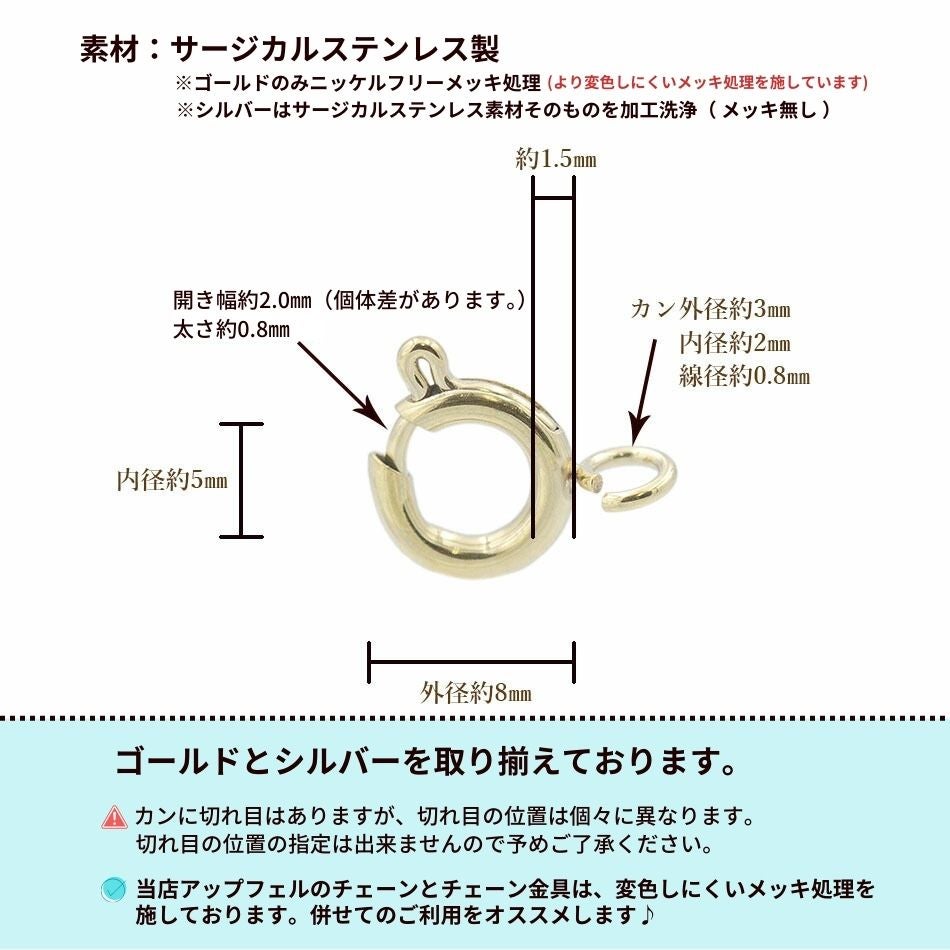 3個] 引き輪 8mm 大 [ ゴールド 金 ] サージカルステンレス パーツ