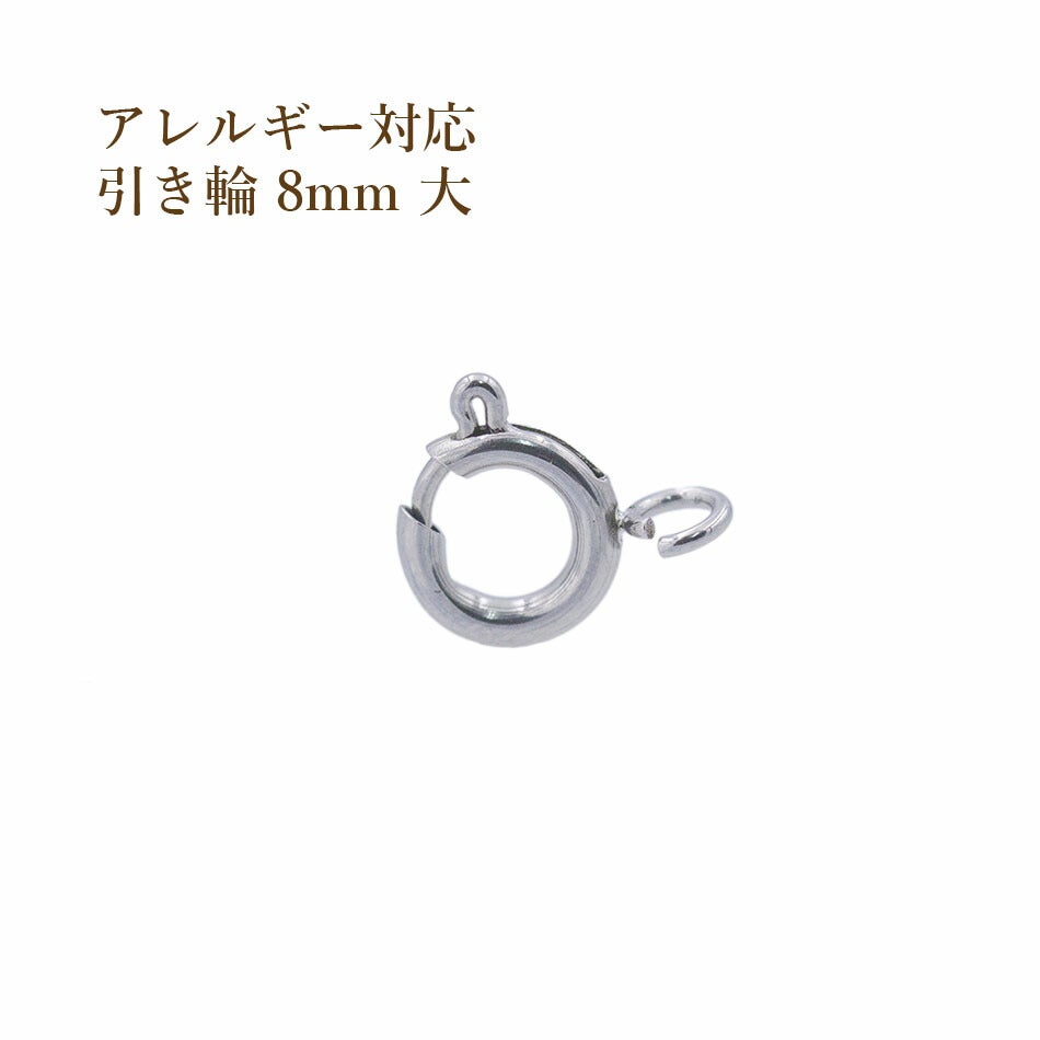 5個] 引き輪 6mm 小 [ ☆ピンクゴールド ] サージカルステンレス