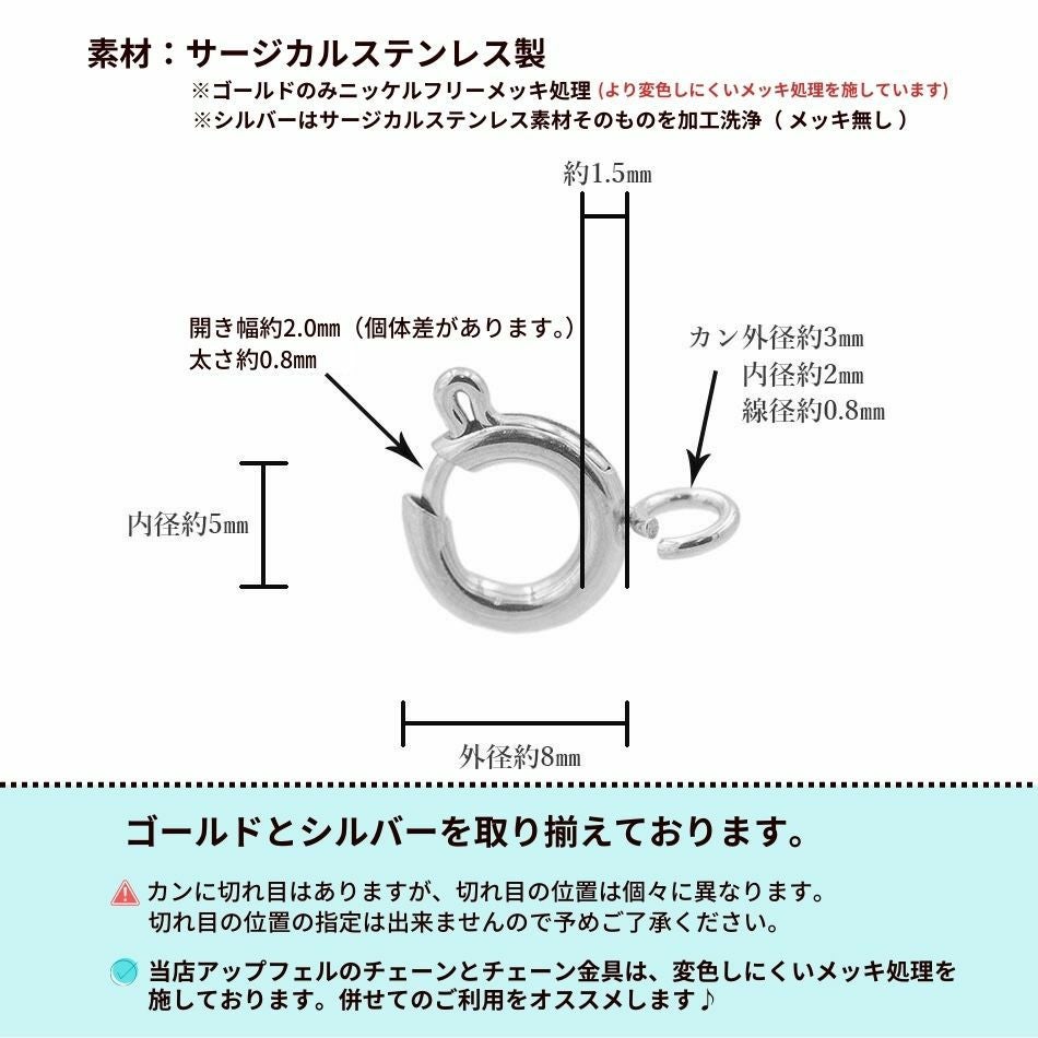 [5個]サージカルステンレス引き輪8mm大[銀シルバー]アクセサリーパーツヒキワ金アレ