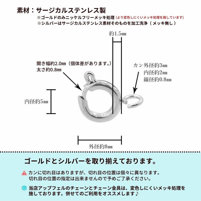 [5個]サージカルステンレス引き輪8mm大[銀シルバー]アクセサリーパーツヒキワ金アレ