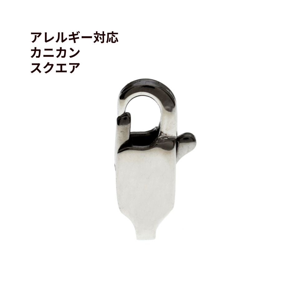 ［5個］サージカルステンレスカニカンスクエアナスカン［銀シルバー］パーツアレルギー対応
