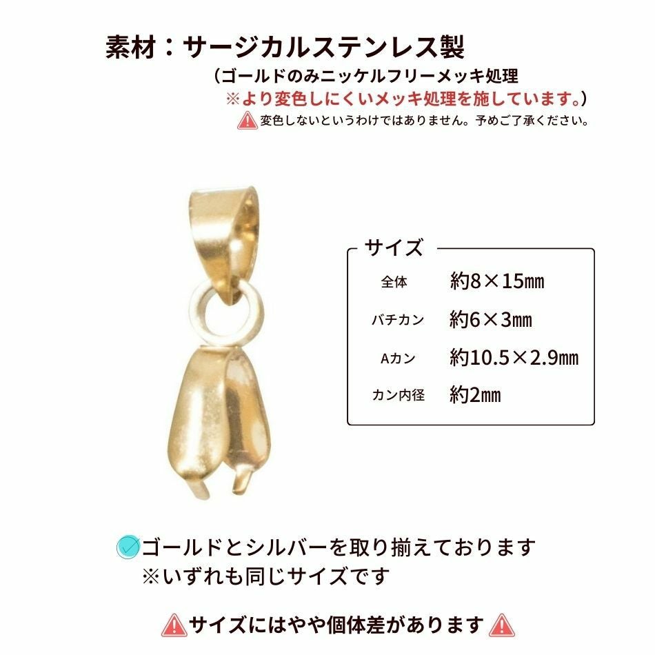 5個] サージカルステンレス バチカン Aカン 大 セット [ ゴールド 金