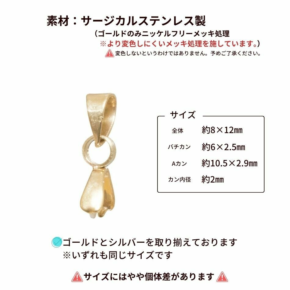 5個] サージカルステンレス バチカン Aカン 小 セット [ ゴールド 金