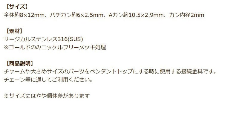 [5個]サージカルステンレスバチカンAカン小セット[ゴールド金]パーツ金アレ