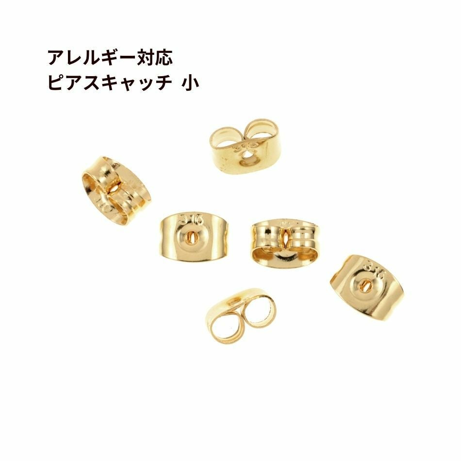 50個] ピアス キャッチ 小 ［ ゴールド 金 ］ サージカルステンレス