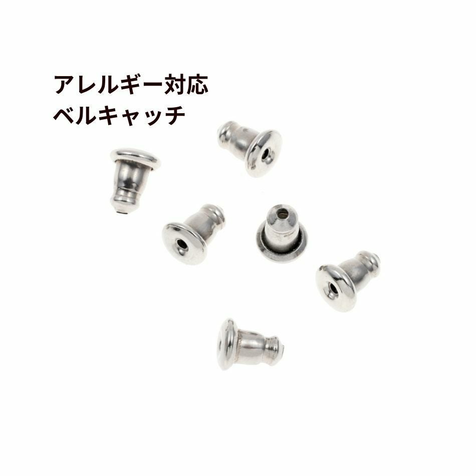 20個] ベルキャッチ ピアスキャッチB ［ 銀 シルバー ］ サージカル