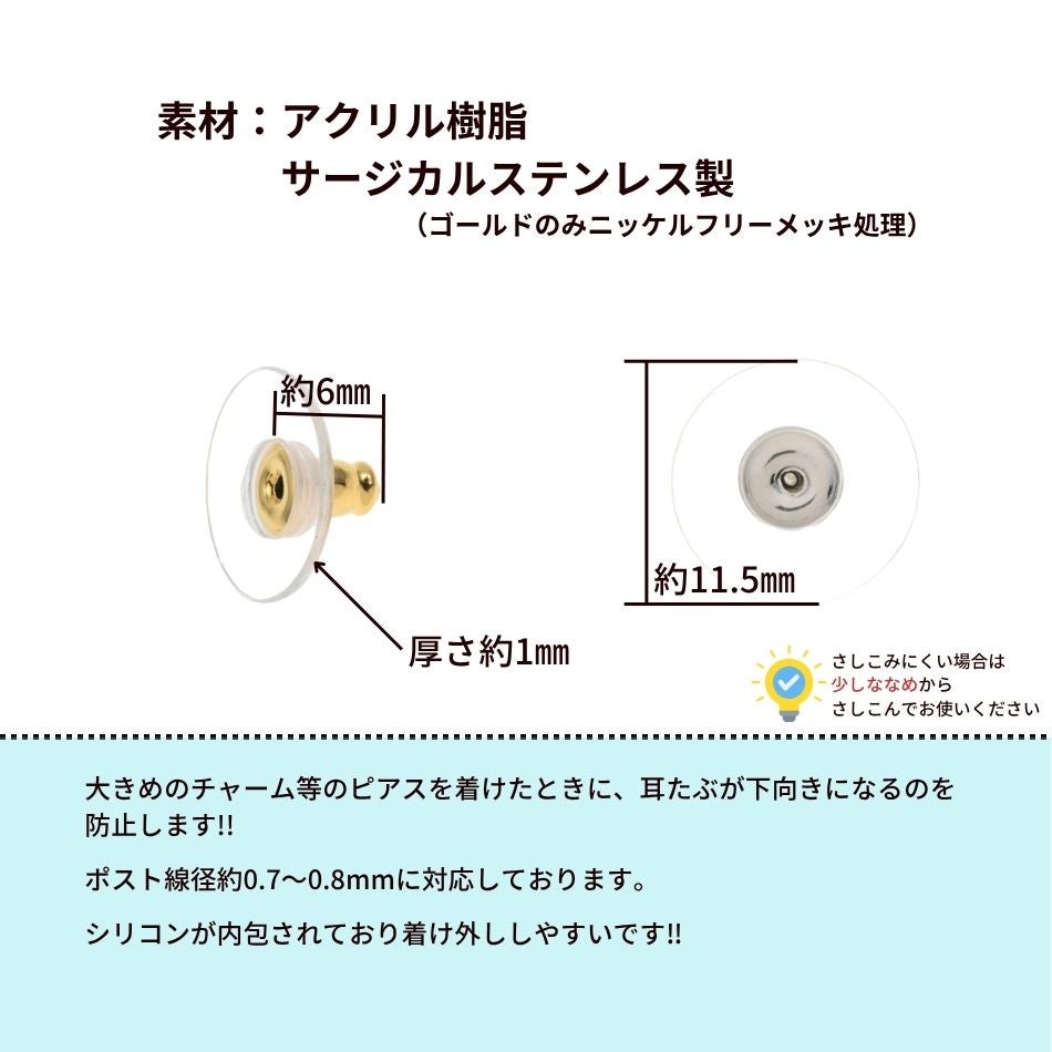 [10個]サージカルステンレス下向き防止ピアスキャッチシルバー銀アクセサリーパーツ金具