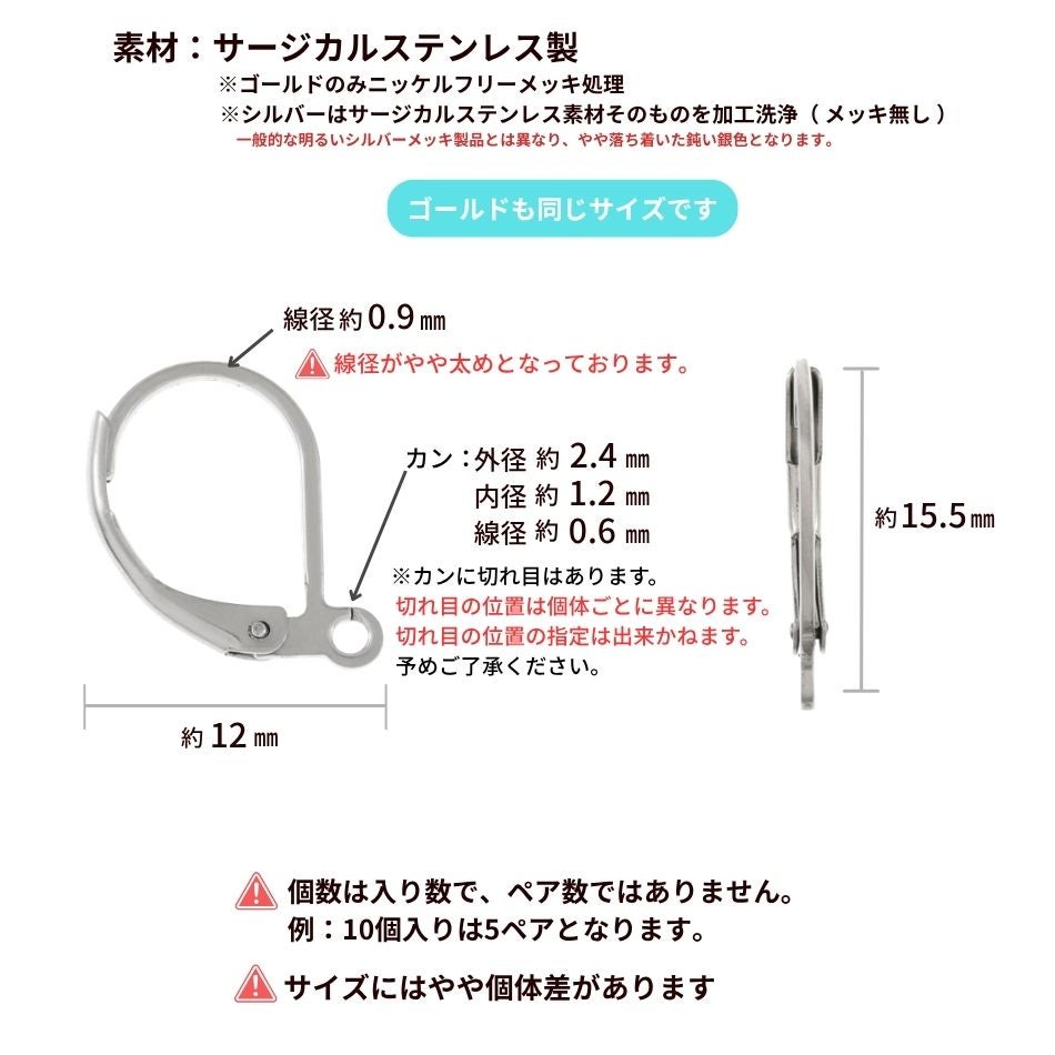 10個] サージカルステンレス フレンチフック ピアス ［ 銀 シルバー
