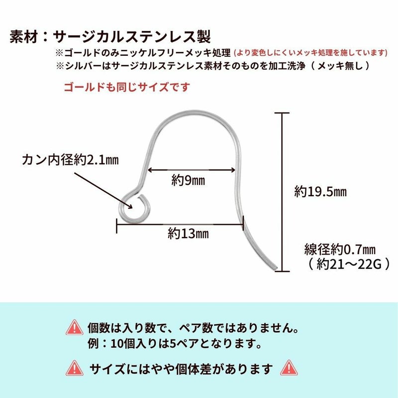 シンプル ピアスフック 大 ［ 銀 シルバー ］ サイズ詳細