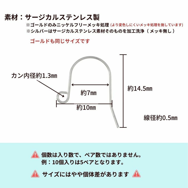 シンプル ピアスフック 極小 ［ ゴールド 金 ］ サイズ詳細