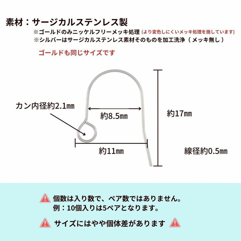 シンプル ピアス フック 小 ［ ゴールド 金 ］ サイズ詳細