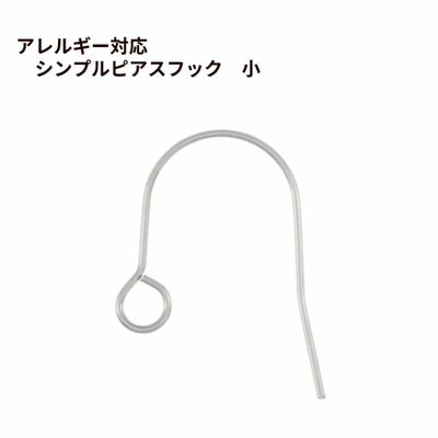 10個] シンプル ピアス フック 小 ［ 銀 シルバー ］ サージカル 