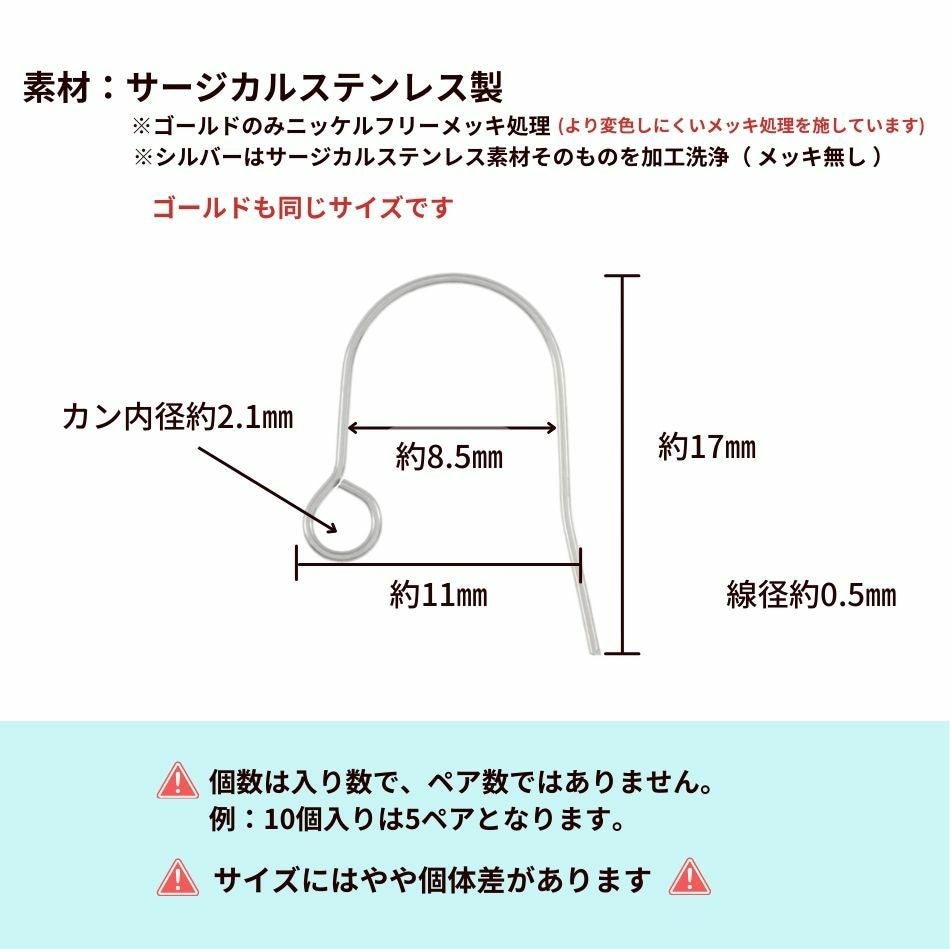 10個] シンプル ピアス フック 小 ［ 銀 シルバー ］ サージカル