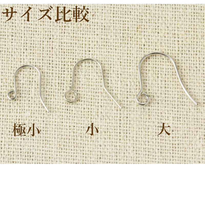 シンプル ピアス フック 小 ［ 銀 シルバー ］ サイズ比較