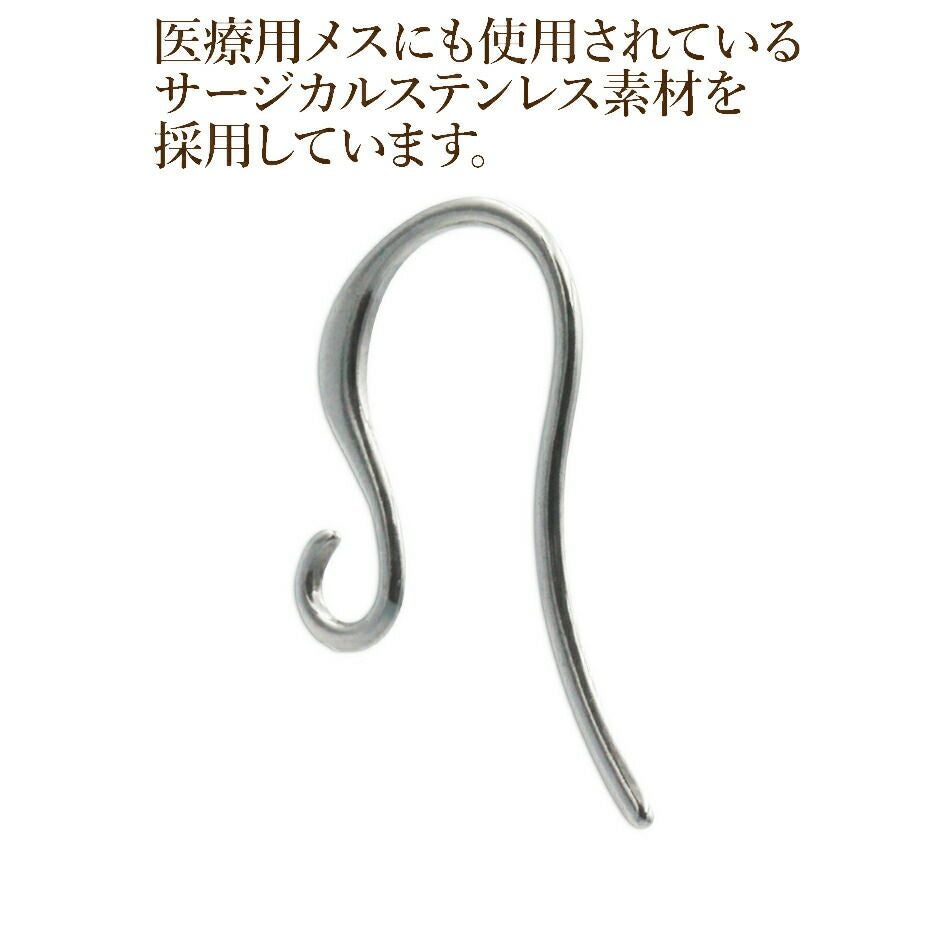 4個] ピアス フック H [ 銀 シルバー ] アクセサリー 金具 サージカル