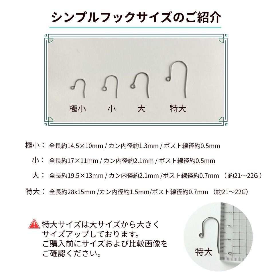 シンプル ピアス 特大各種サイズ