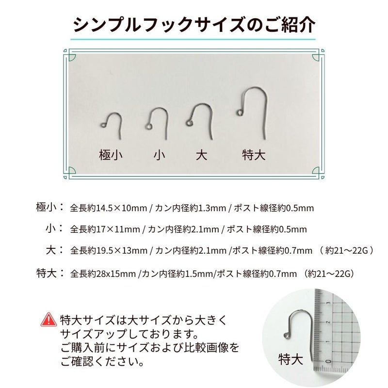 シンプル ピアス 特大各種サイズ